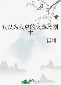 ����Ϊ���õĻ��᳡�籾