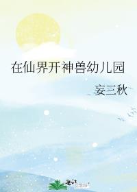 ���ɽ翪�����׶�԰