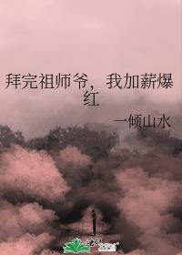 ������ʦү���Ҽ�н����
