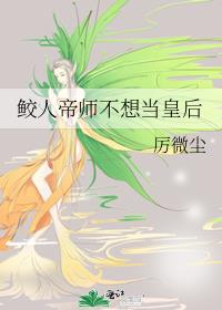 ���˵�ʦ���뵱�ʺ�