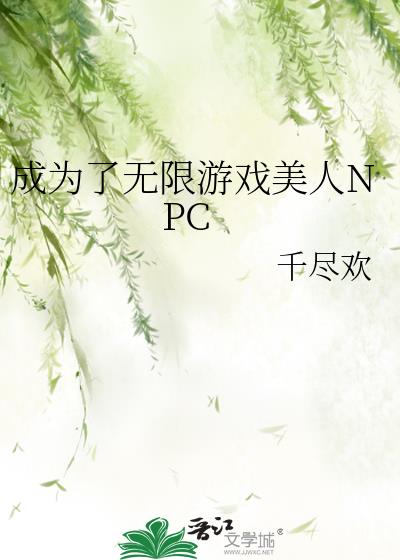 ��Ϊ��������Ϸ����NPC