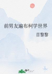 ǰ���ѱ鲼��ѧ����