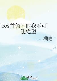 cos�����׵��Ҳ����ܾ���