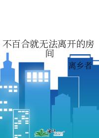 ���ٺϾ��޷��뿪�ķ���