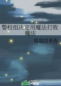 ��У�������ħ�����ħ��