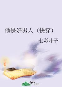 ���Ǻ����ˣ��촩��