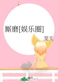 ��ĥ[����Ȧ]
