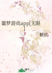 ج����Ϸapp[����]