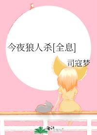 ��ҹ����ɱ[ȫϢ]
