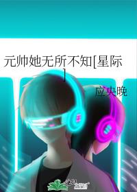Ԫ˧��������֪[�Ǽ�]